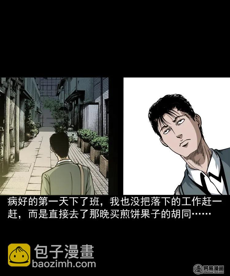 206 深夜老太婆31