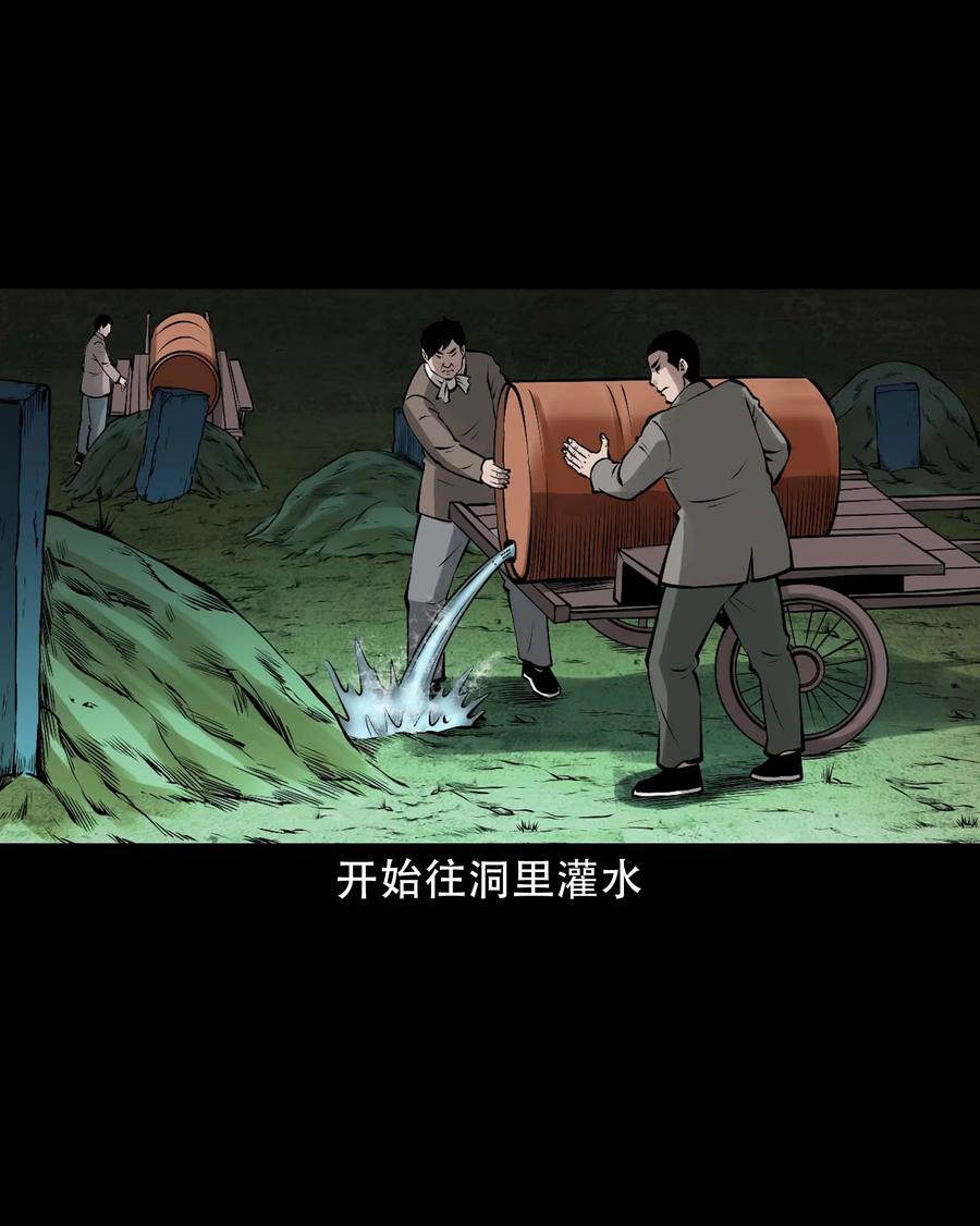 581 老烟鬼128话5
