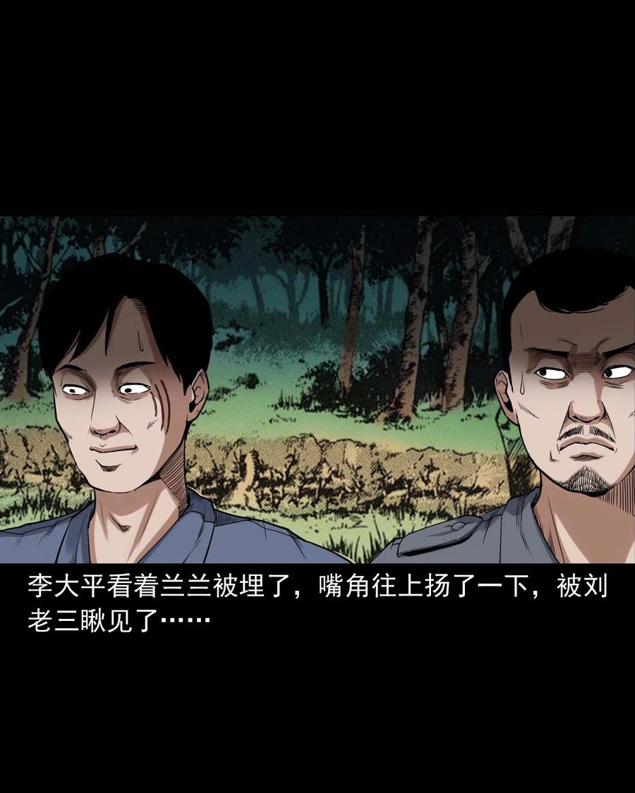 432 秤砣压棺49