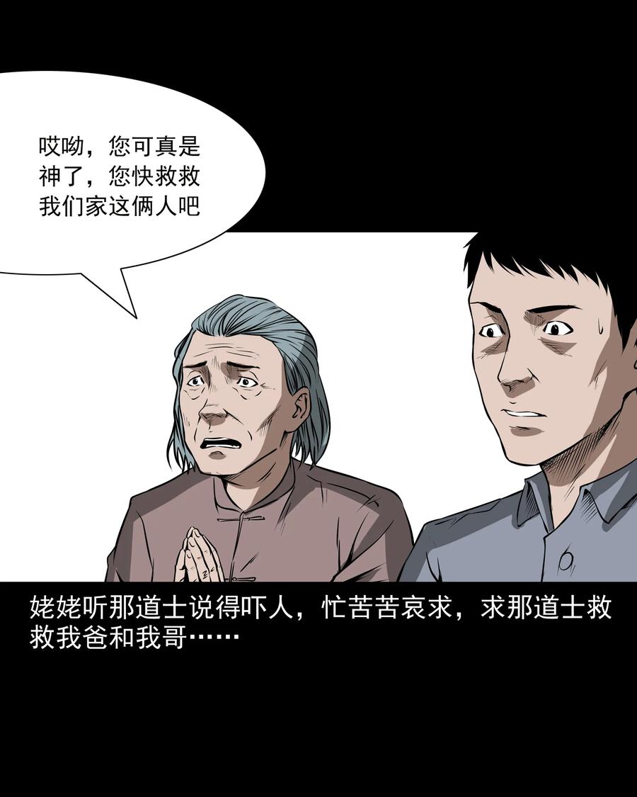 291 蛇祸55