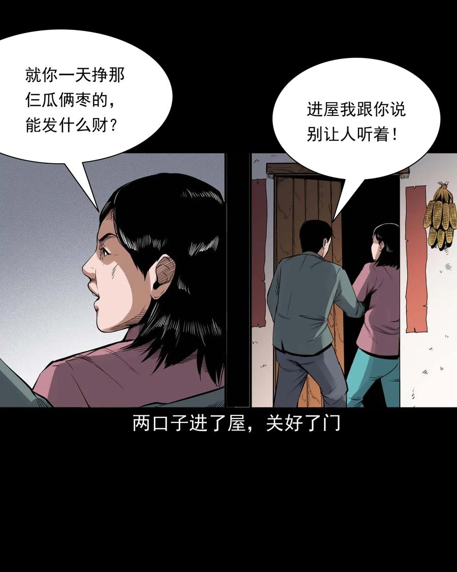438 灰仙神偷26