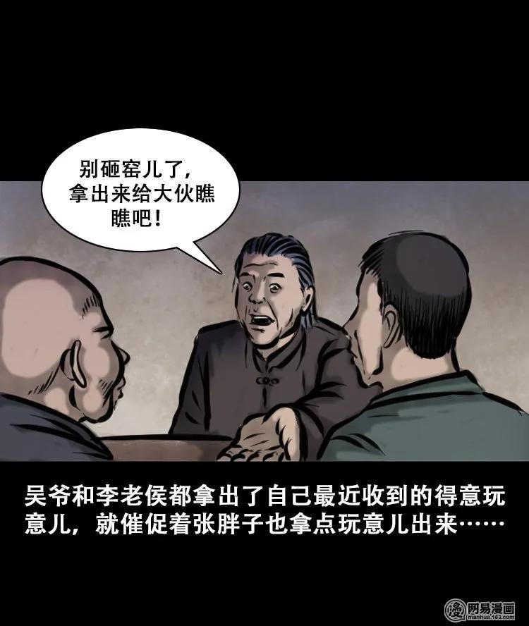 111 夺命古玩10