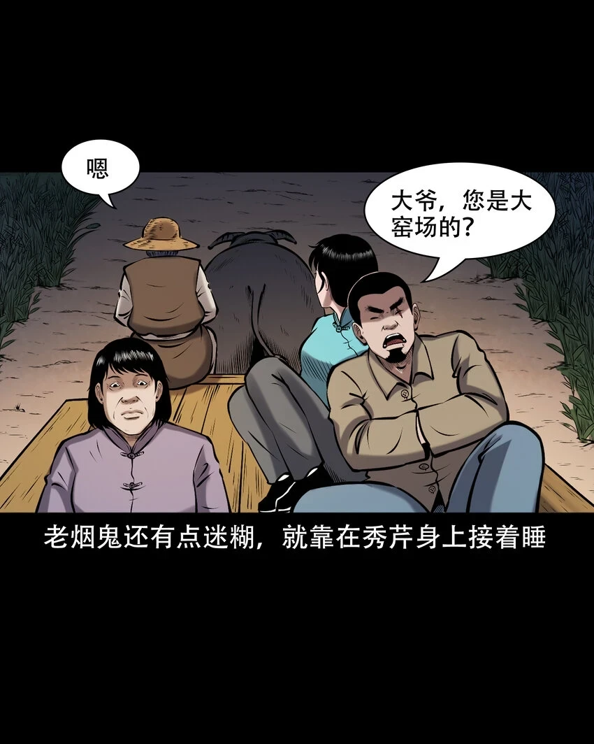 658 老烟鬼169话17