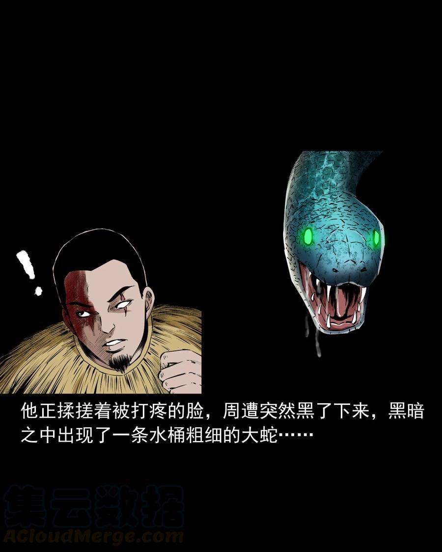 505 山神传说五15