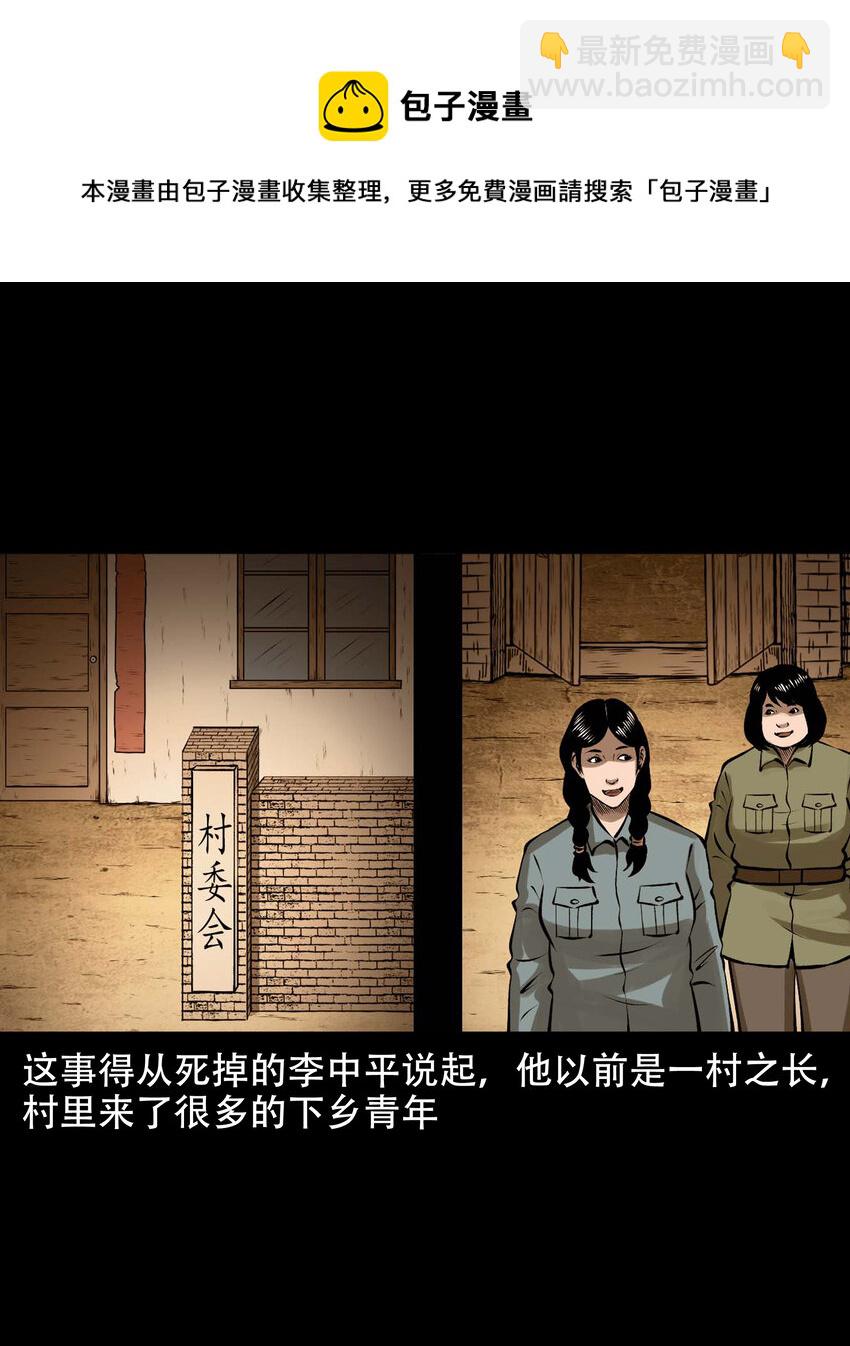 589 老烟鬼132话28