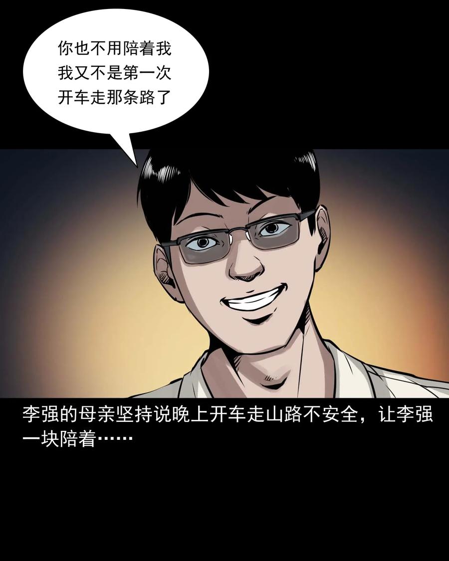 483 小鬼拦路10