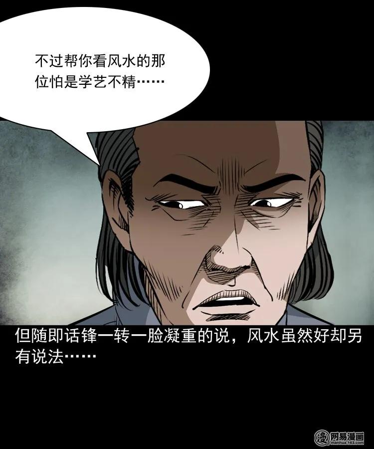 179 阴阳眼（九）36