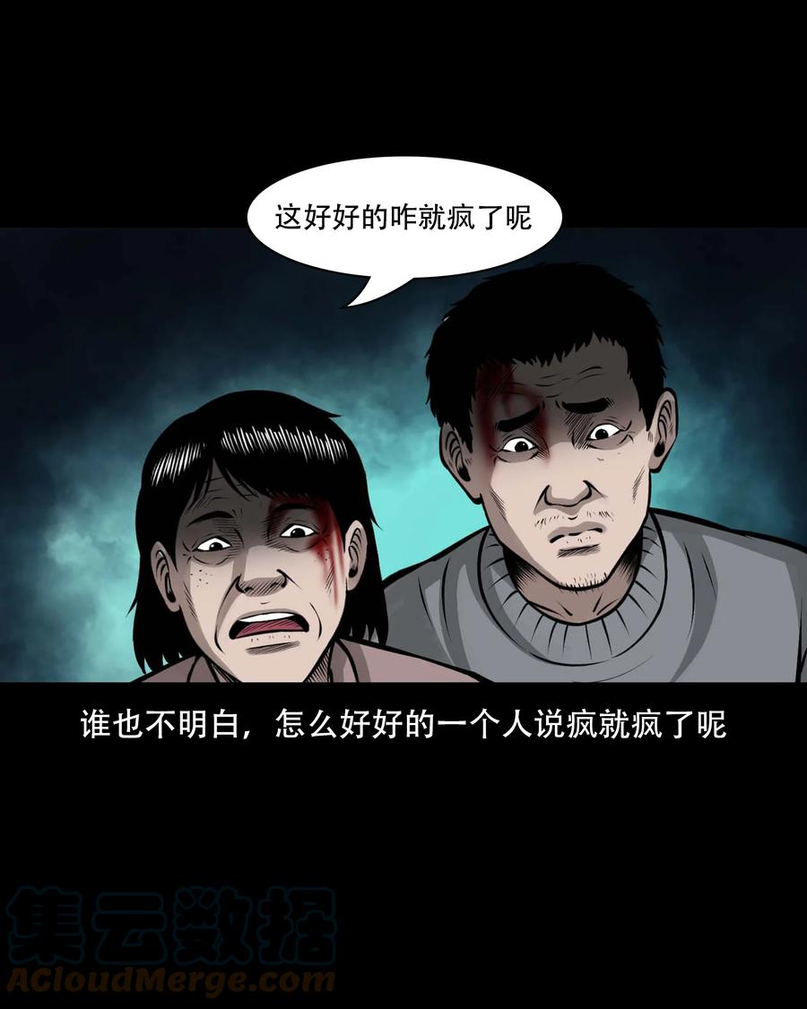 555 老烟鬼114话30