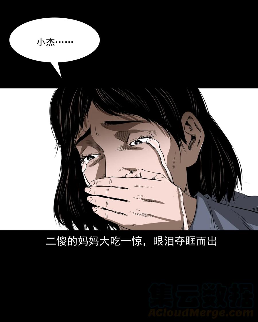 324 童年悔事48