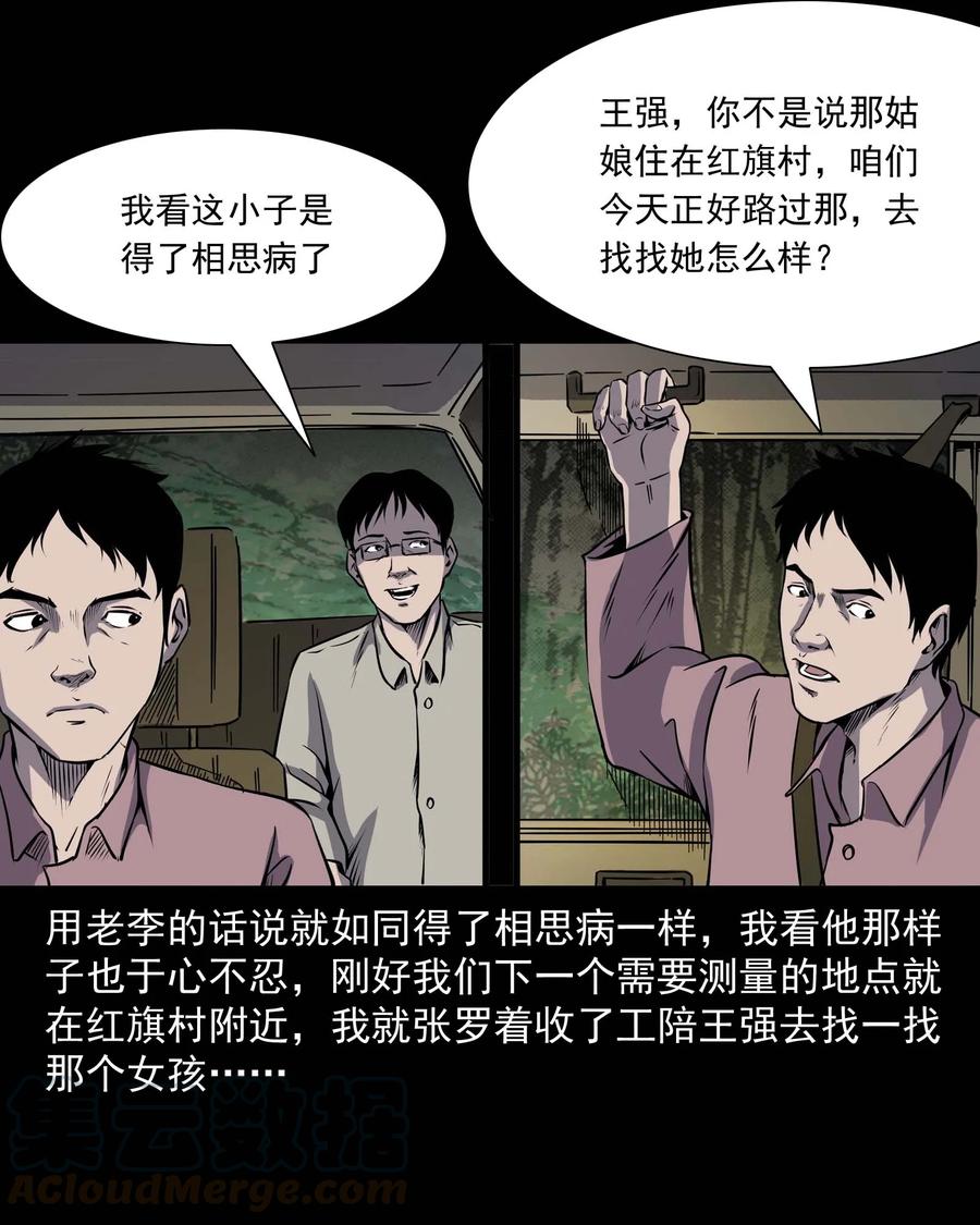 295 司机王强的故事32