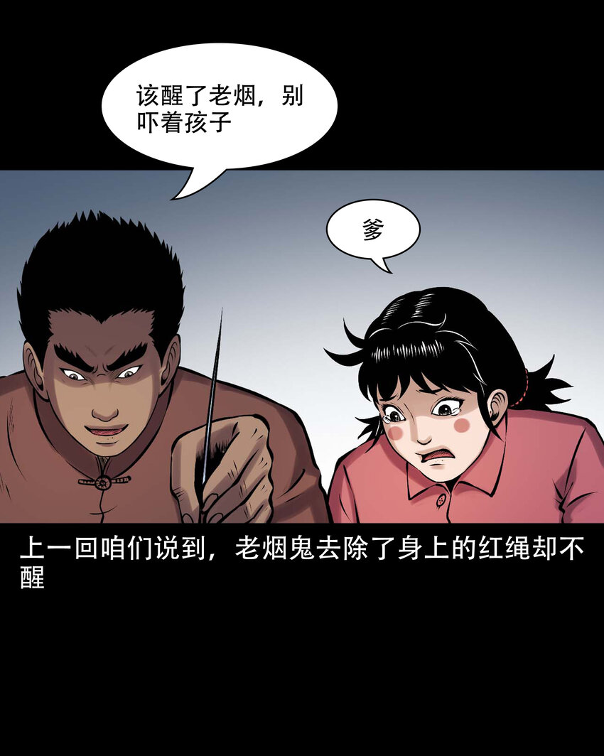 639 老烟鬼160话1