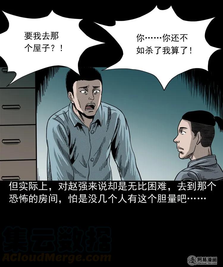 155 鬼眼烙（下）20