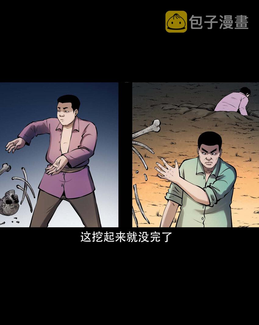 639 老烟鬼160话36