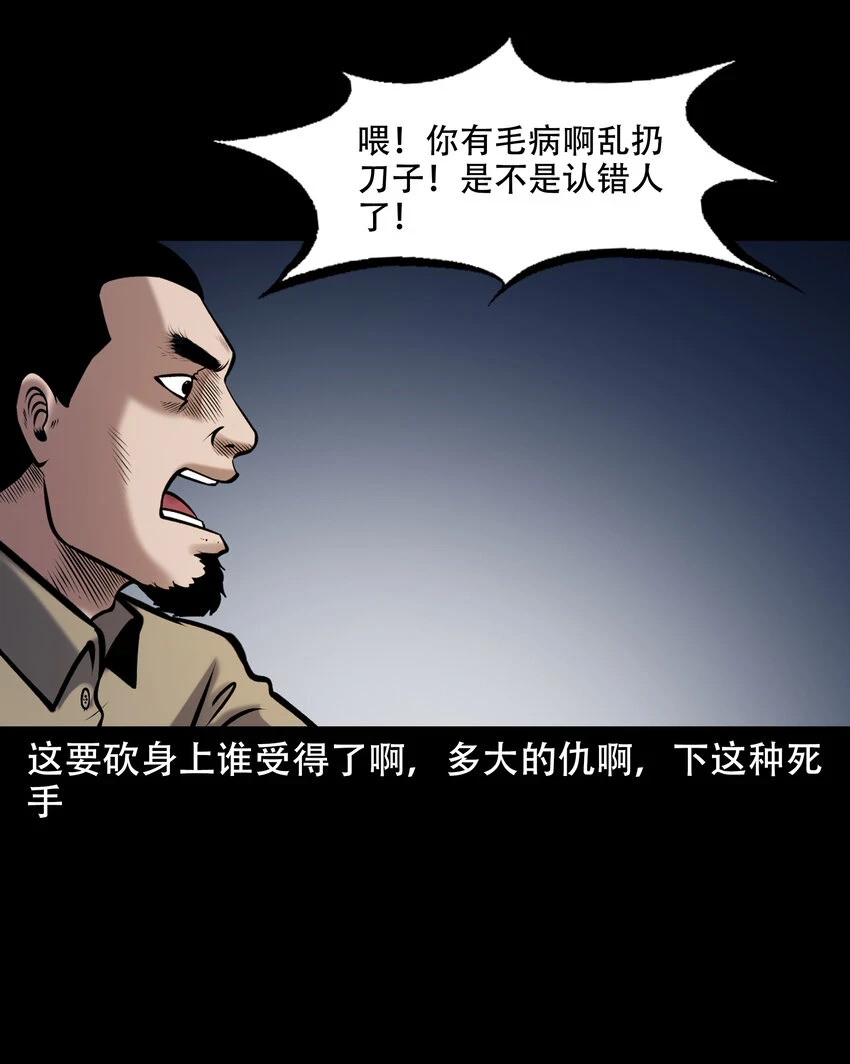 658 老烟鬼169话30