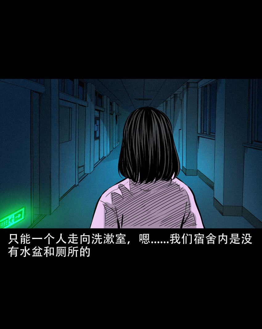 636 女生宿舍诡闻4