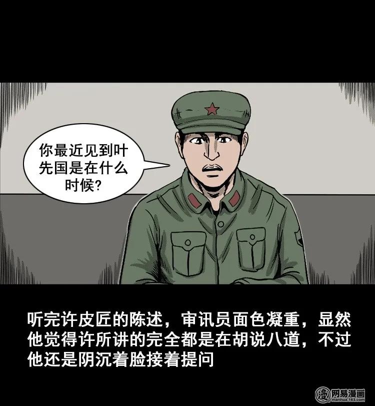 114 林家宅37号（中）61