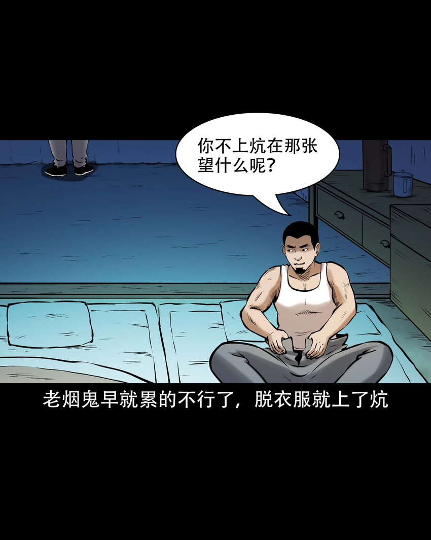 654 老烟鬼167话24