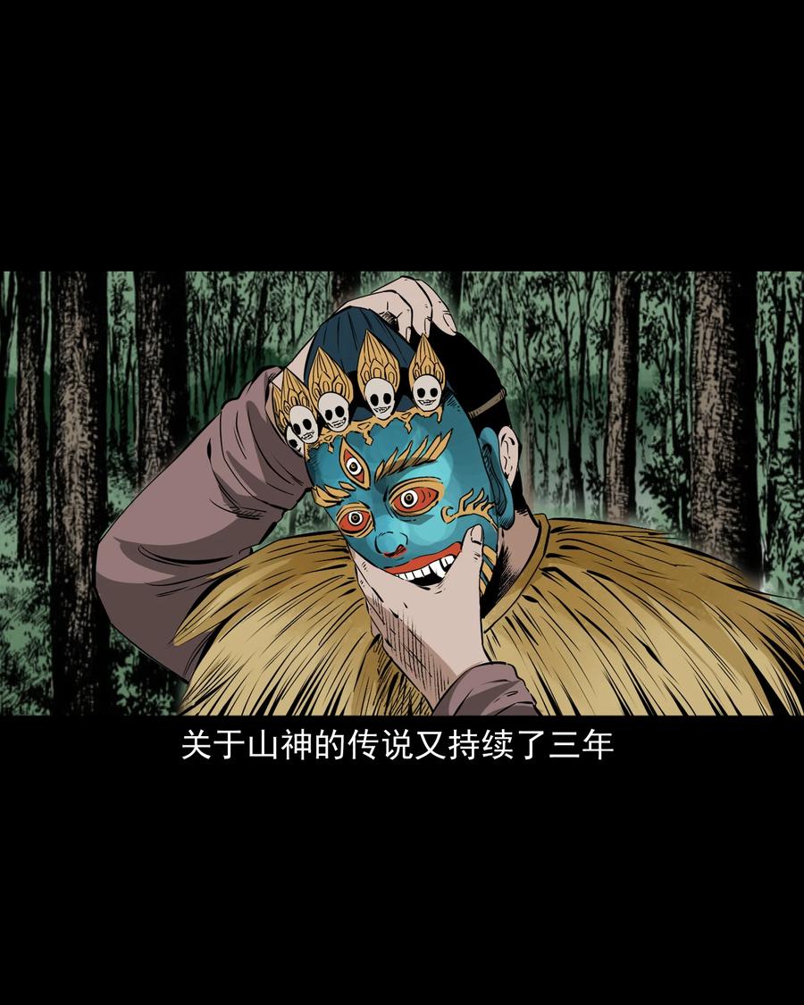 505 山神传说五56