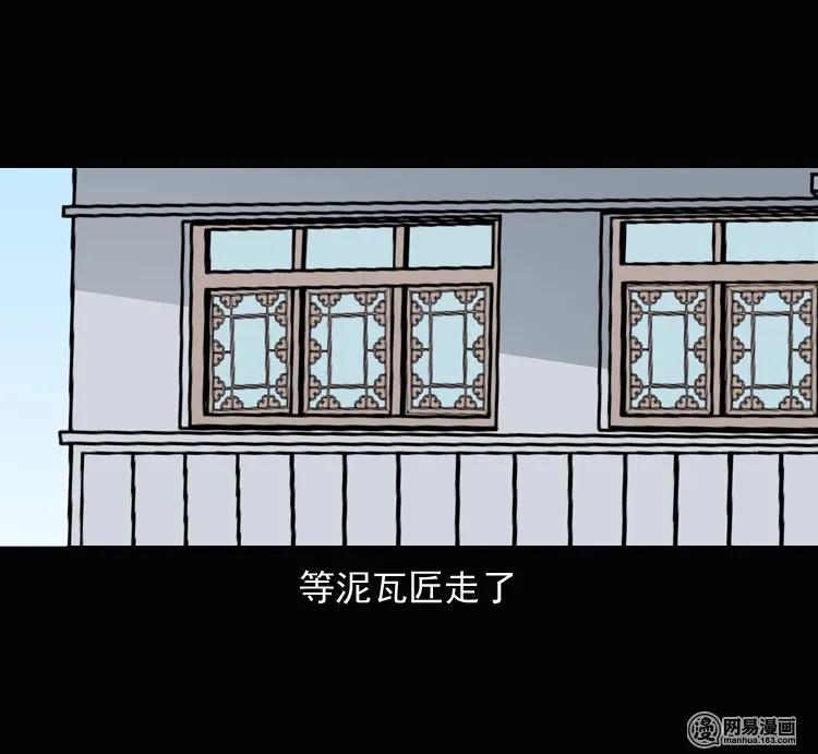 137 厌胜（下）45