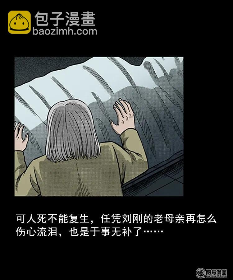 83 招雷劈的人31