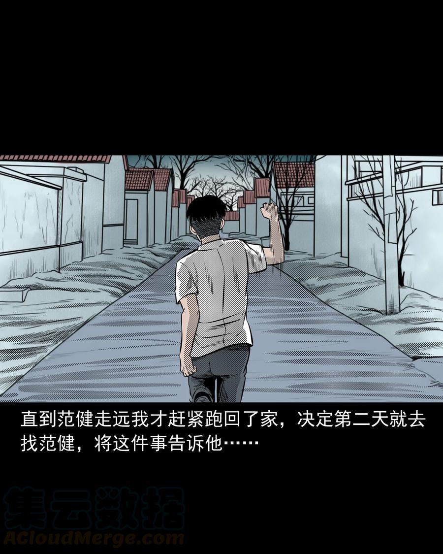 282 老鼠成仙60