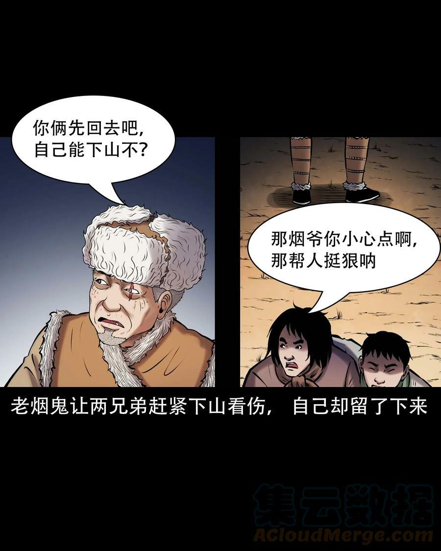 665 老烟鬼176话24