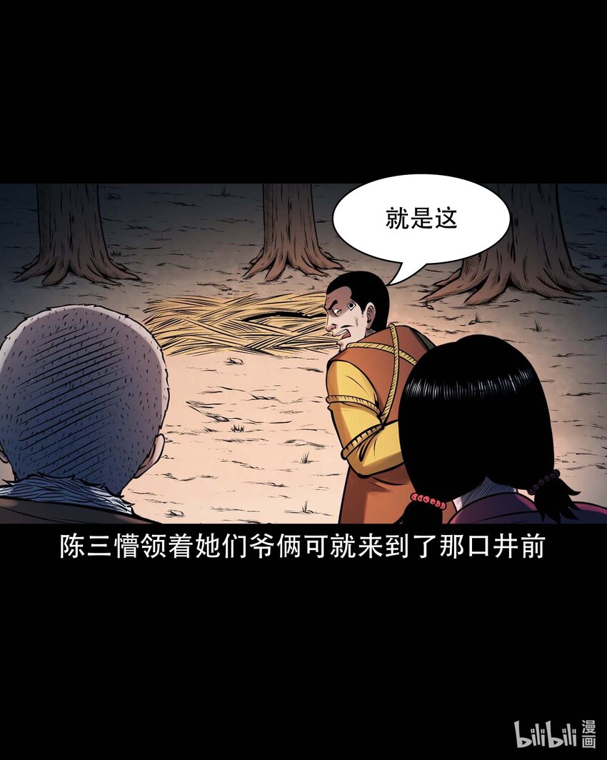 615 老烟鬼147话63