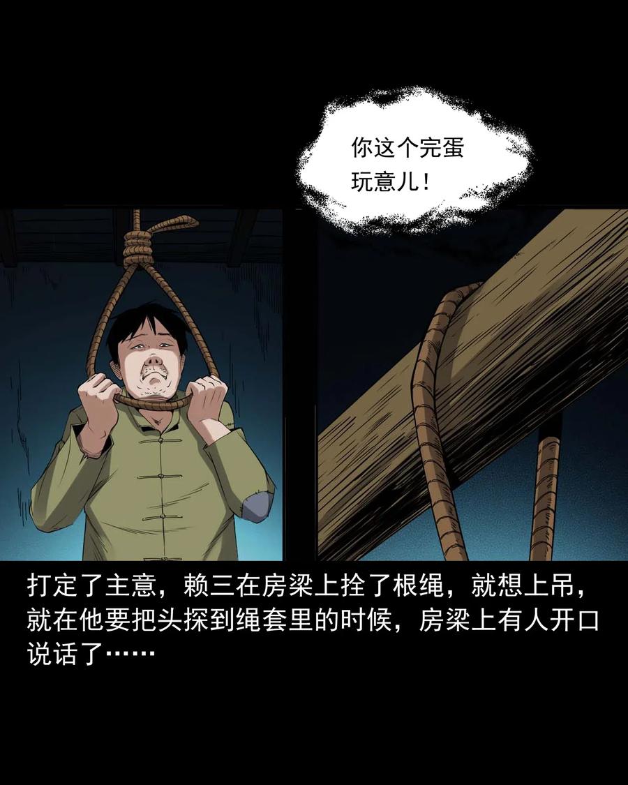 438 灰仙神偷41