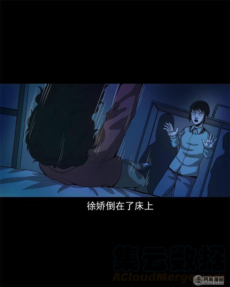 242 噩梦出租屋20