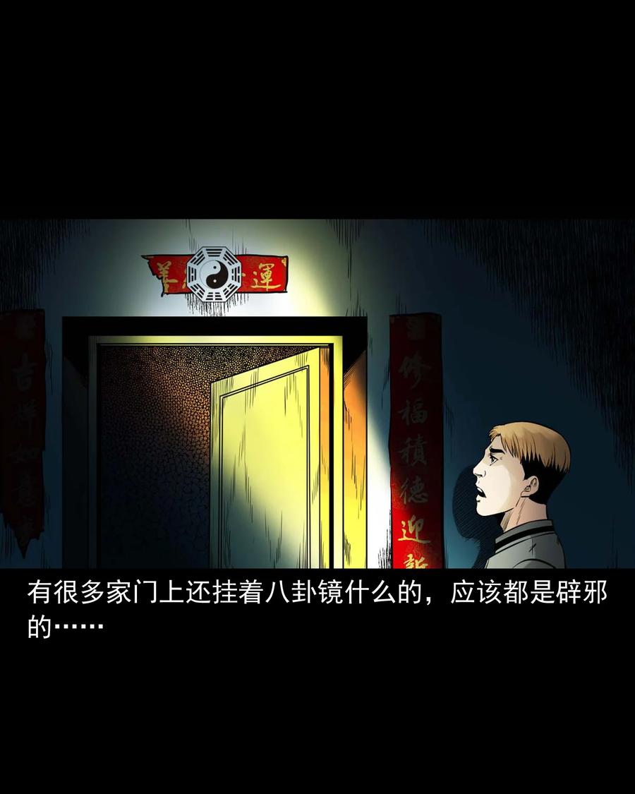 543 鬼楼40