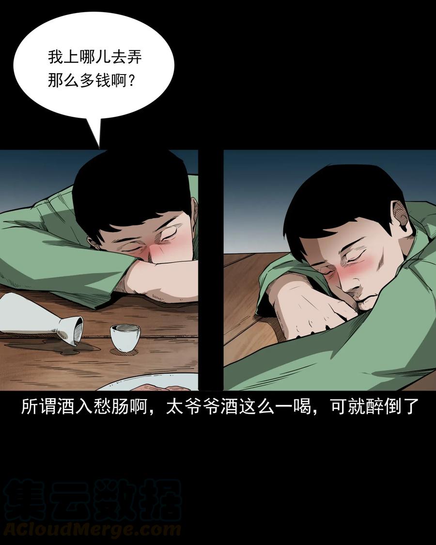 442 黄大仙24