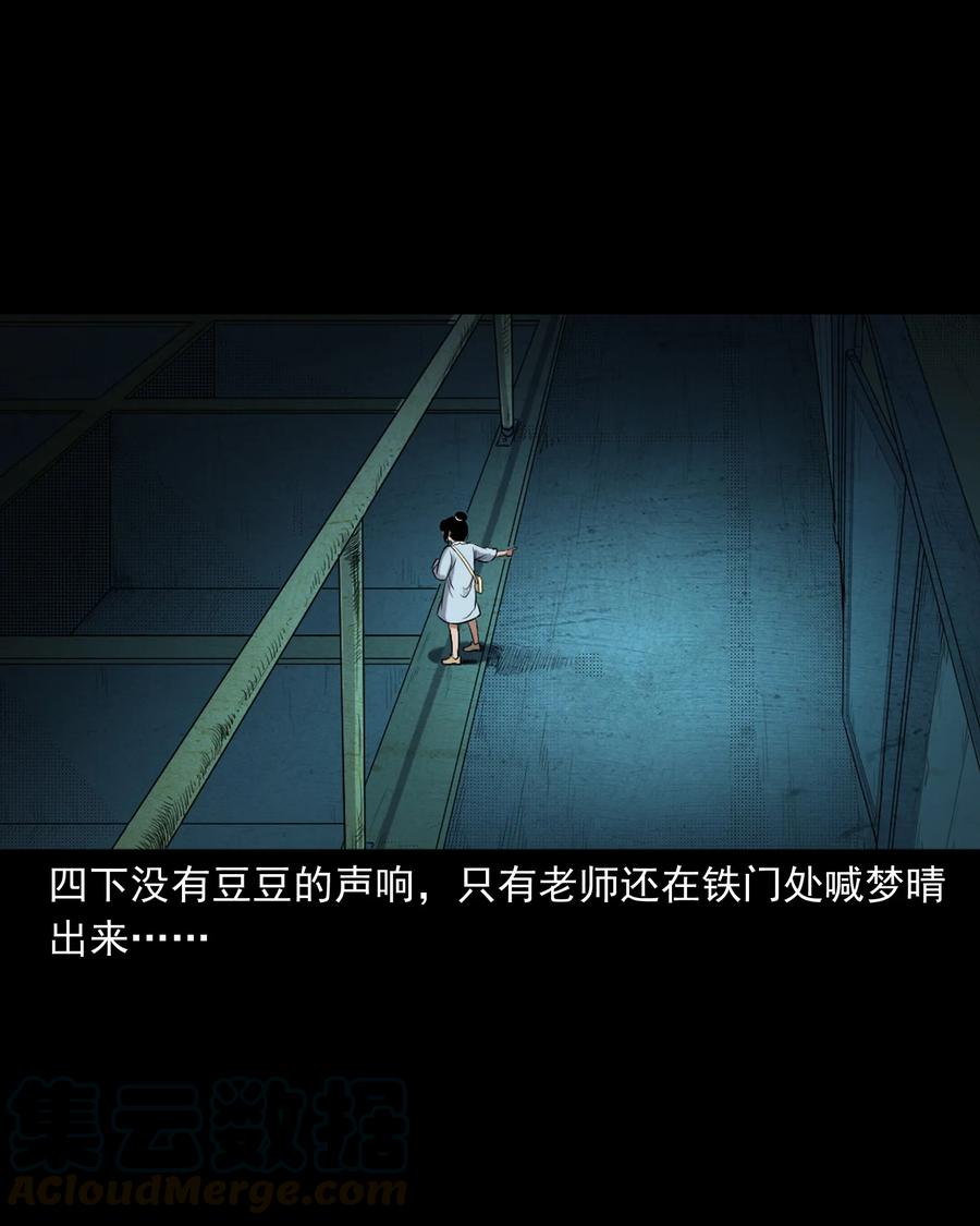 394 梦晴的朋友44