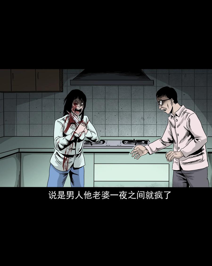 392 助鬼为乐94
