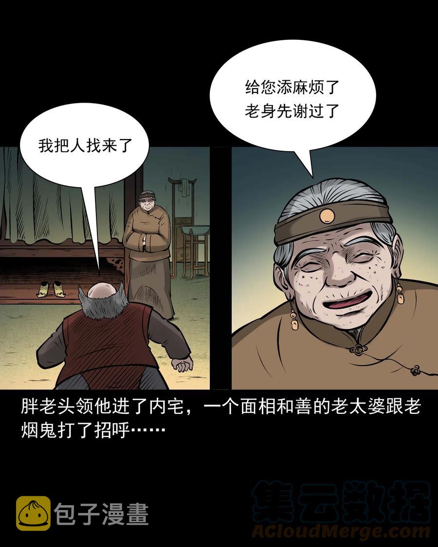 536 老烟鬼10530
