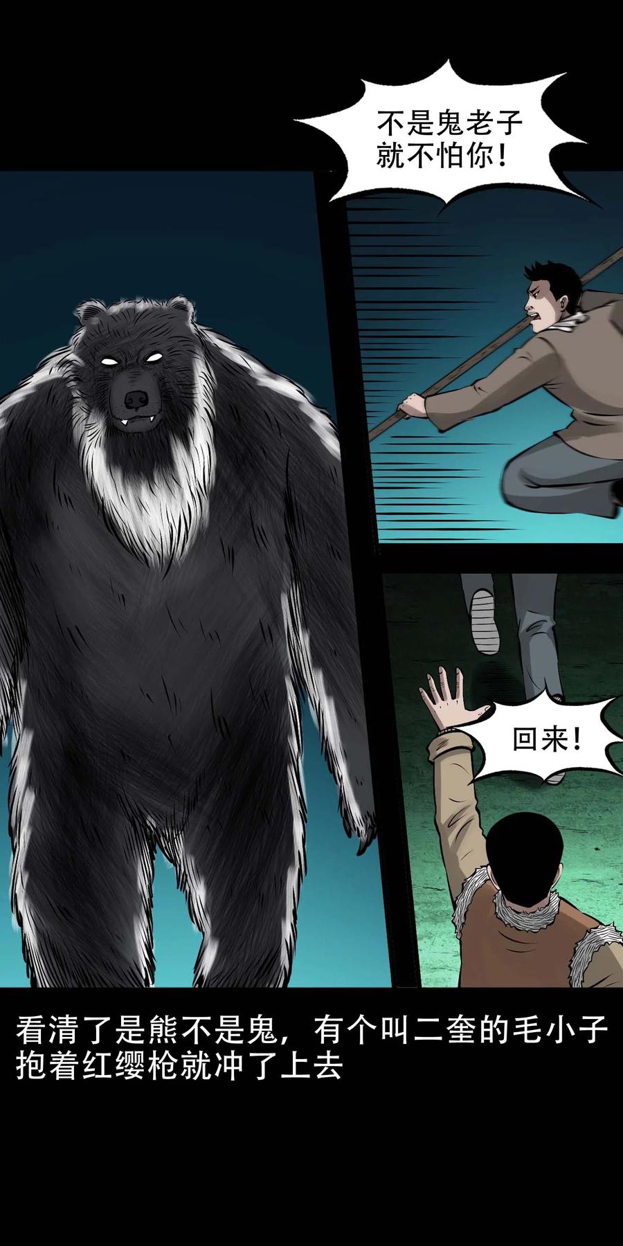 573 老烟鬼124话5