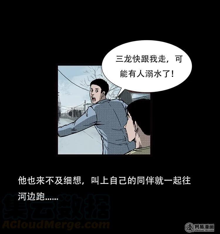 69 龙王尸（上）18