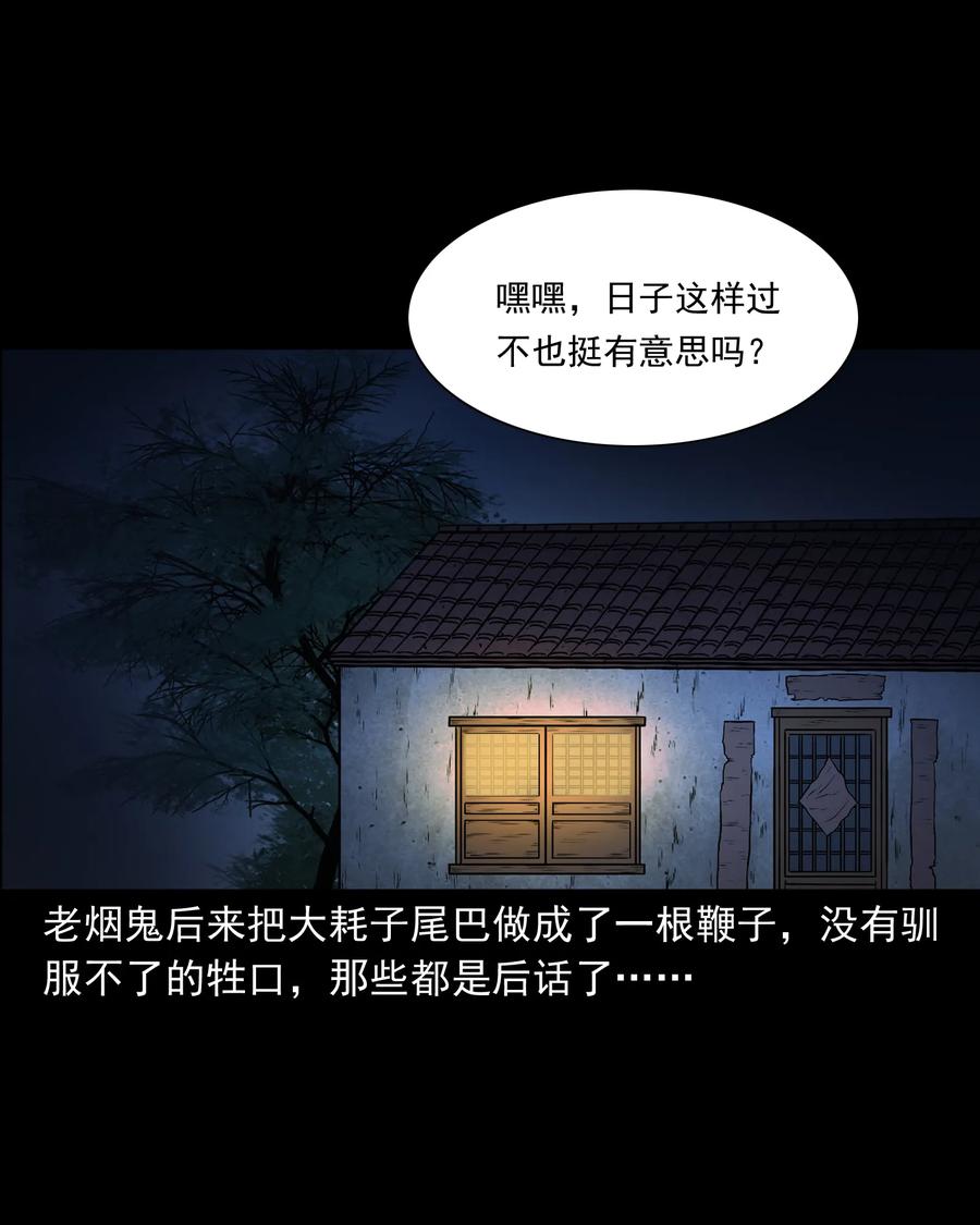 347 老烟鬼（十四）59