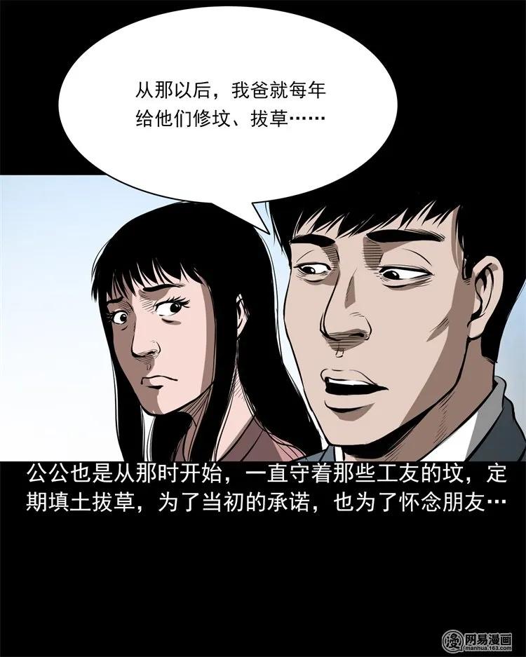 201 雨夜推车人53