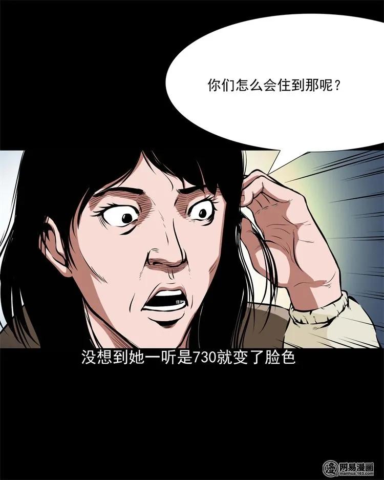 204 民宿惊魂22