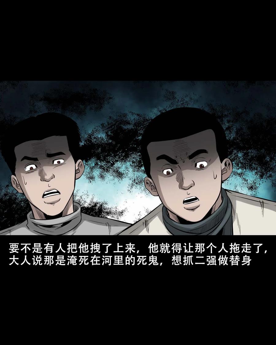 547 诡在我身边26