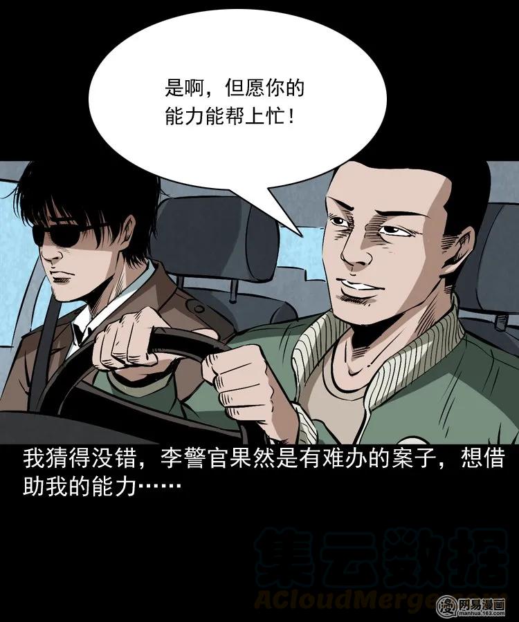 175 阴阳眼（八）8