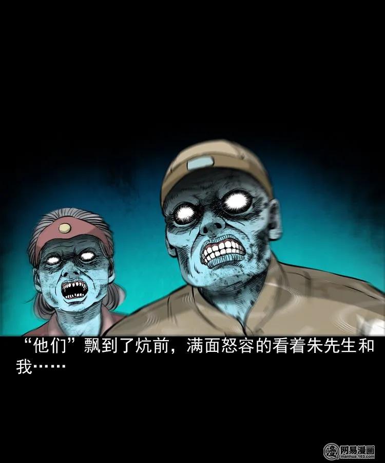 179 阴阳眼（九）63