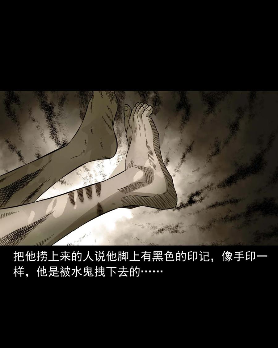529 水鬼抓人26