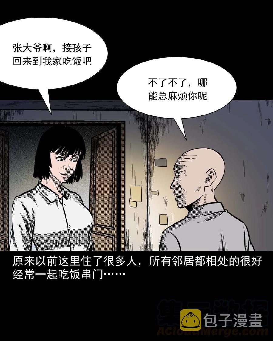 287 租房子的故事56