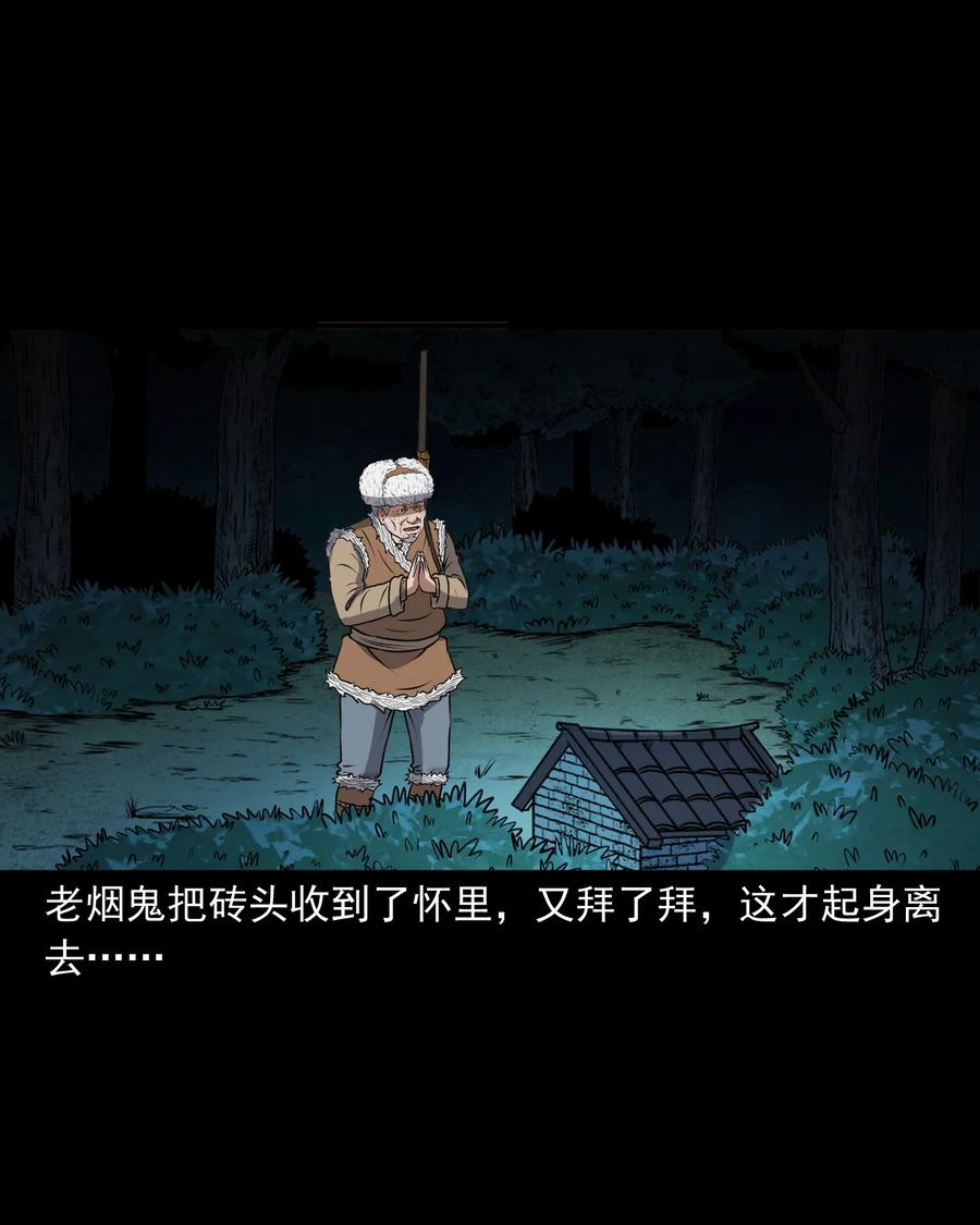 369 老烟鬼（二十三）73