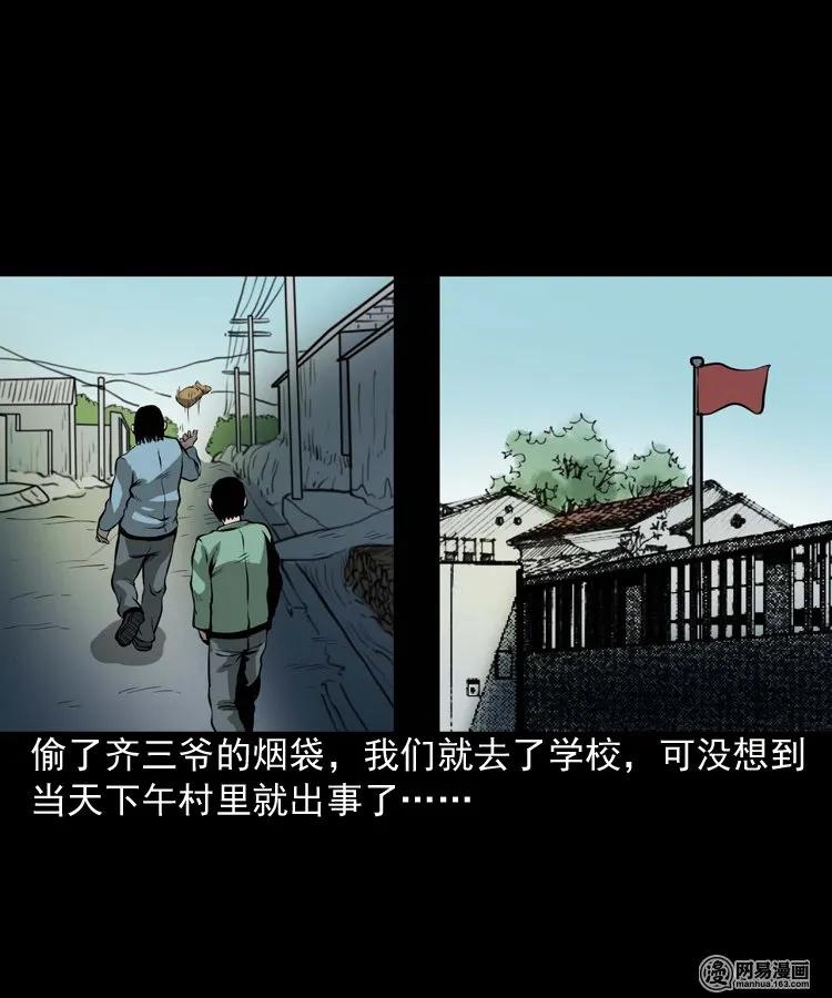 176 乡村怪咖（一）29