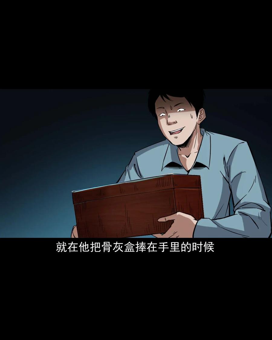 414 还我骨灰盒41