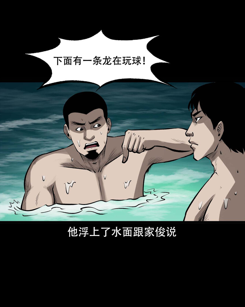 595 老烟鬼135话18
