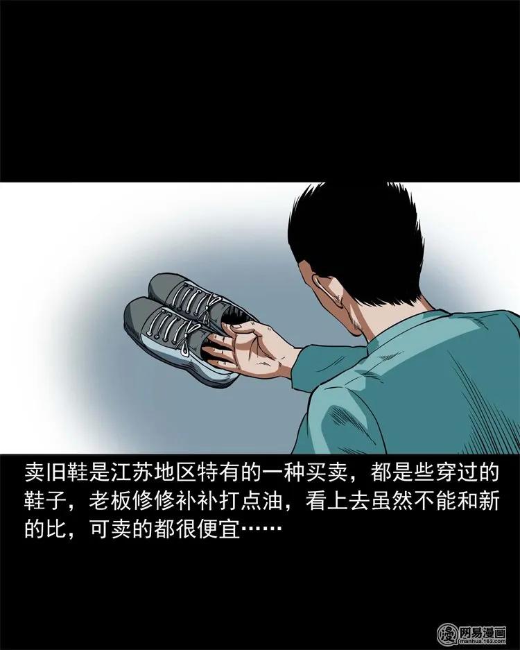 222 旧鞋6