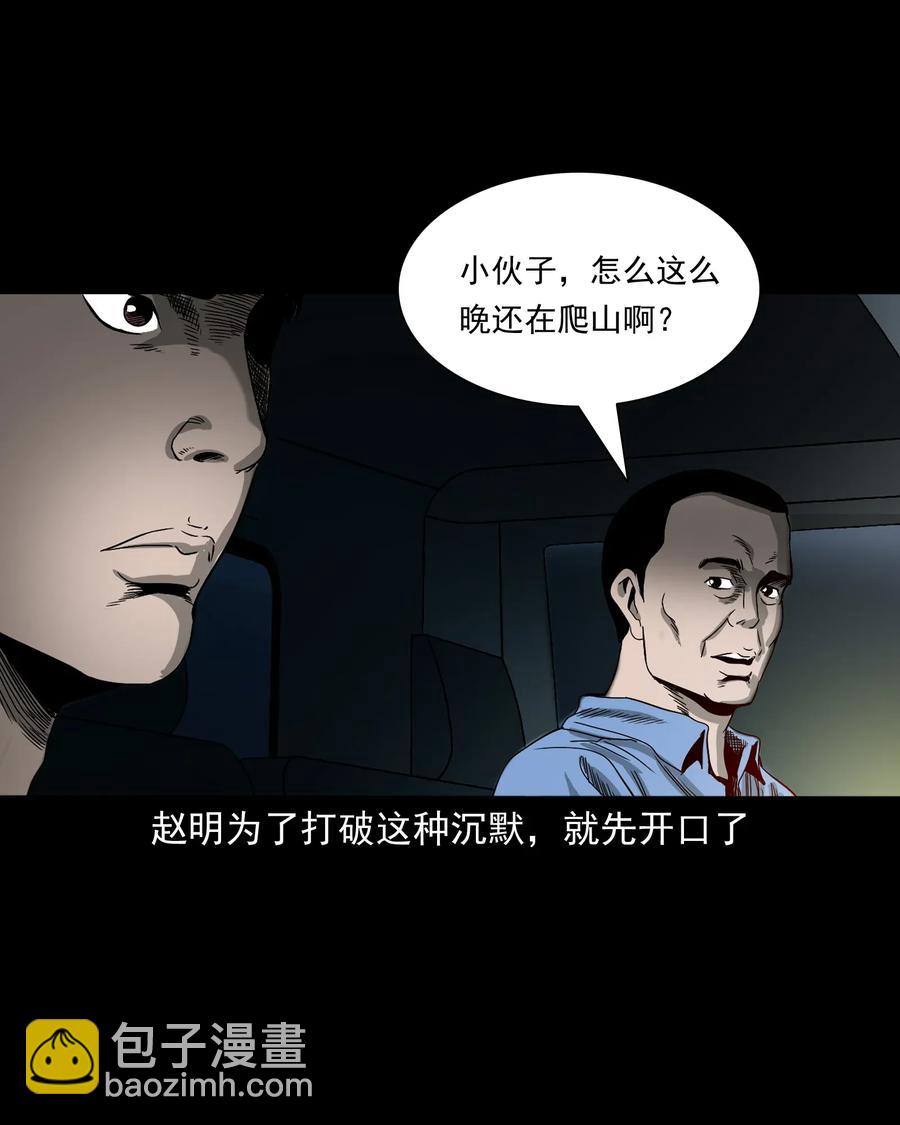 408 要搭车吗35
